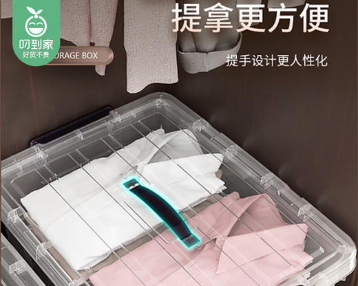 品瑶固若金汤收纳箱-透明（70L/个） 商品图1