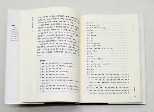 国学经典新绎丛书三种《四书读本新绎》《孙子兵法 三十六计新绎》《颜氏家训全本新绎》 商品图9