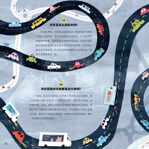 《一天一问奇趣小百科》（全4册） 商品图14