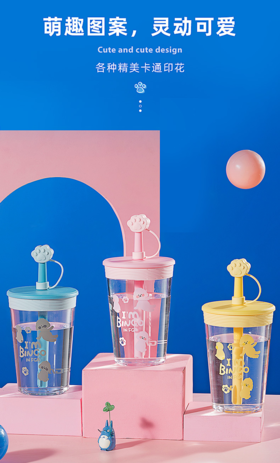 【团购展示】FGA Bingo吸管杯FAC2202-480