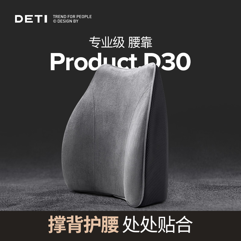 德体出界升级款记忆棉腰靠 专业护腰靠枕D1科学设计 贴合腰肌回弹