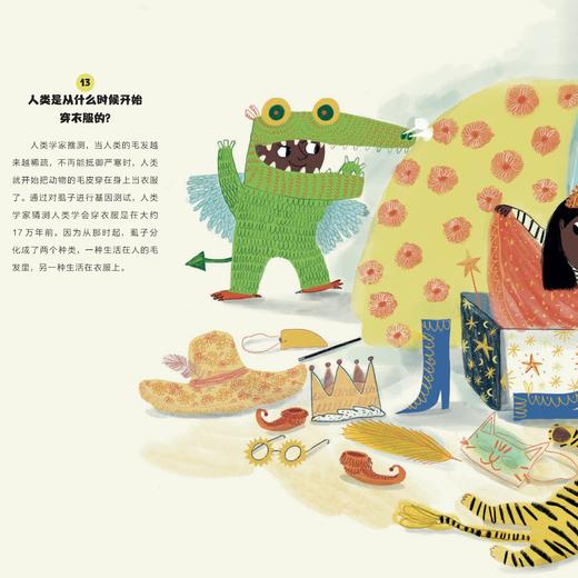 《一天一问奇趣小百科》（全4册） 商品图7