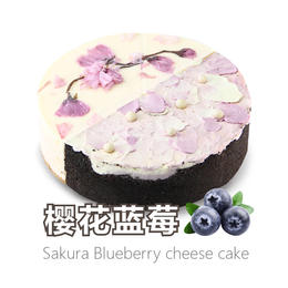 樱花蓝莓芝士蛋糕