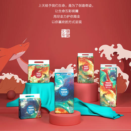 纸尿裤：BEABA碧芭宝贝大鱼海棠系列 商品图0