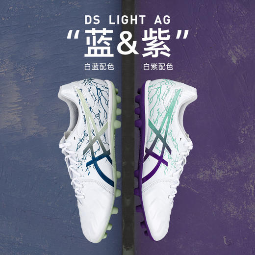 Asics/亚瑟士DS LIGHT AG短钉次顶袋鼠皮成人足球鞋男1103A032-108 商品图4