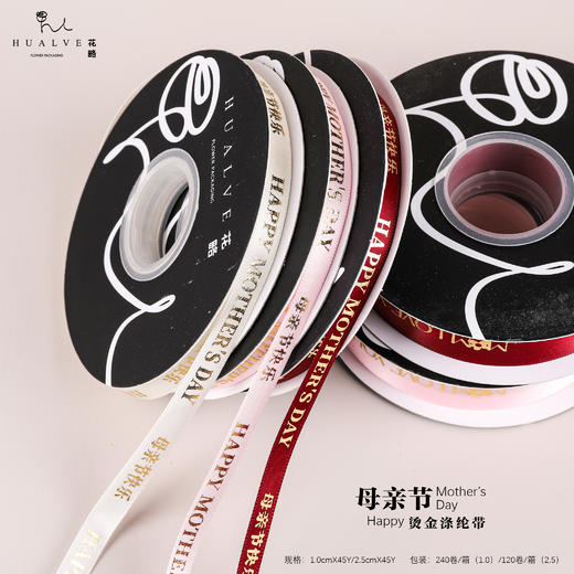 母亲节--罗纹烫金缎带 -- 贴纸 商品图1
