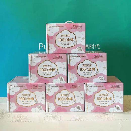B1超市 全棉时代奈丝公主亲肤平纹150全棉护垫【超市好物】【生活纸品】新老包装随机发货 商品图0