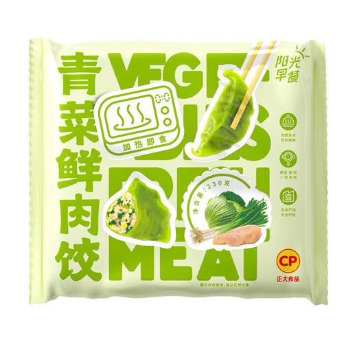 青菜鲜肉饺230g 商品图1