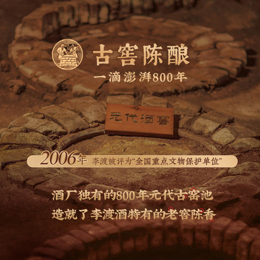 李渡1955 52度纯粮食单瓶白酒高粱酒 商品图2