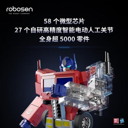乐森机器人robosen语音控制自动变形擎天柱G1精英版智能机器人 商品图4