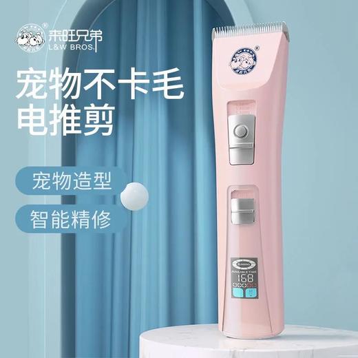 宠物电推剪 来旺兄弟PC-908升级款  专业静音大功率电推剪 商品图0