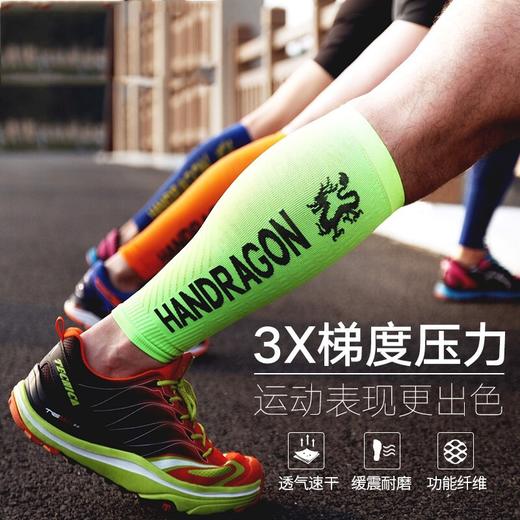 悍将压缩腿套 专业马拉松运动1双缓乳酸堆积男女跑步护腿篮球绑腿 商品图1