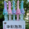 【6元/个】华彩能量剑泡泡棒（1309108） 商品缩略图0