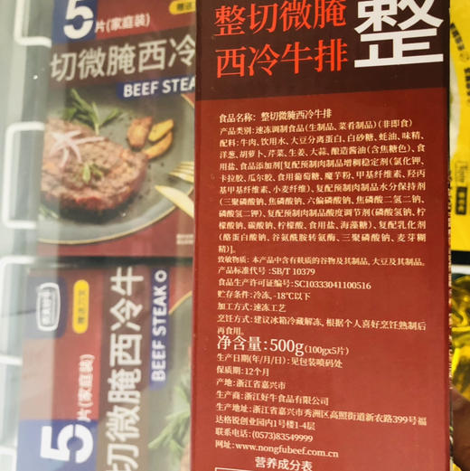 农夫好牛整切牛排5片，进口原肉微腌家庭装，西冷牛排，送黄油黑胡椒汁刀叉🍴。100g*5 商品图4