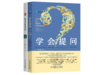 【全2册】官方 批判性思维 原书第12版 布鲁克 诺埃尔 10天改变你的思维方式 思维训练书籍 商品缩略图0