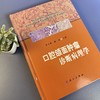 口腔颌面zhong瘤诊断病理学/贾永峰 施琳 商品缩略图4