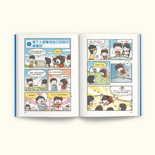 小学生漫画心理学（全6册） 商品图3