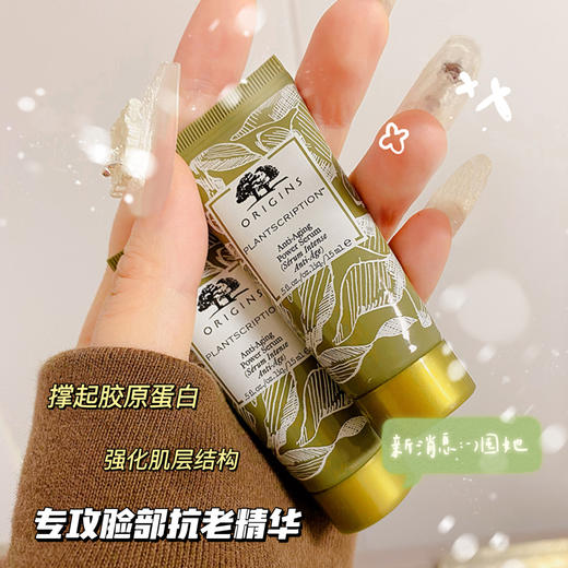 【4.14 王炸割肉价】悦目之源小绿瓶精华15ML *3 商品图1