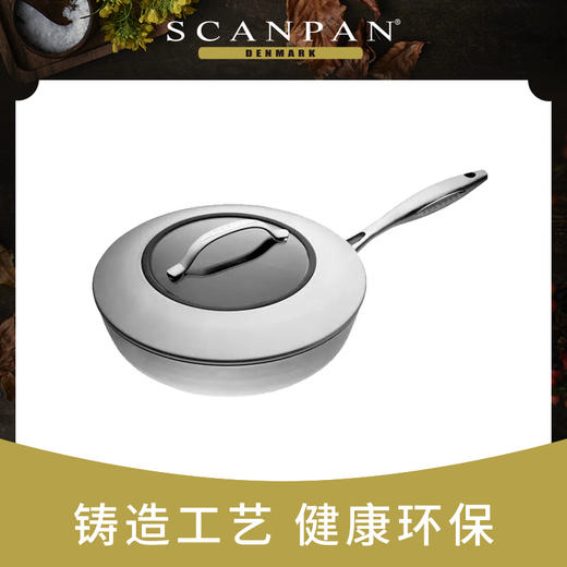 丹麦原装进口SCANPAN不粘锅不锈钢CTX系列煎锅电磁炉燃气通用 商品图4