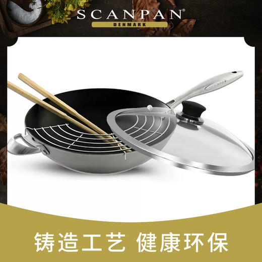 丹麦原装进口SCANPAN不锈钢CT不粘炒锅32CM家用炒菜锅电磁炉燃气灶通用 商品图2