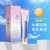 蜂妃兰皙冰肌美白隔离防晒精华乳SPF50 PA+++ 持久隔离防护\润泽透气 商品缩略图0