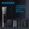 飞科（FLYCO）理发器  电动智能电推剪工具套装 商品缩略图2