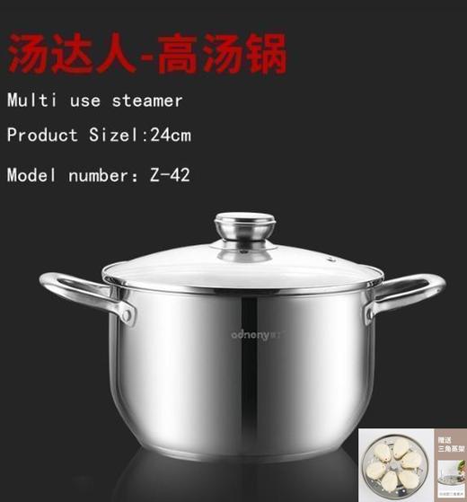 【团购展示】奥丁汤达人 高汤锅Z-42 商品图0