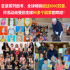 有教养的亚瑟行为教养绘本（全9册）有教养的孩子处处受欢迎，跟着亚瑟做有教养的孩子！ 商品缩略图5