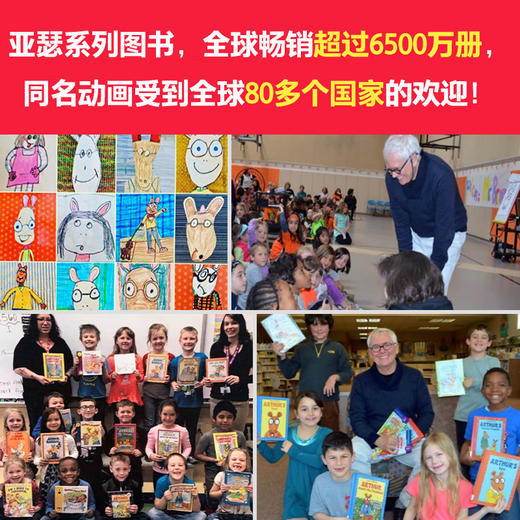 有教养的亚瑟行为教养绘本（全9册）有教养的孩子处处受欢迎，跟着亚瑟做有教养的孩子！ 商品图5