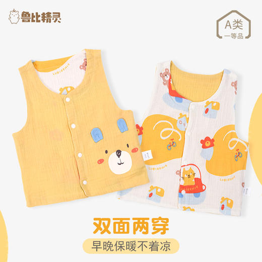 【婴儿双面两穿纱布棉马甲】春秋外穿纯棉夏季轻薄男女宝宝坎肩新生儿纱布背心 商品图0