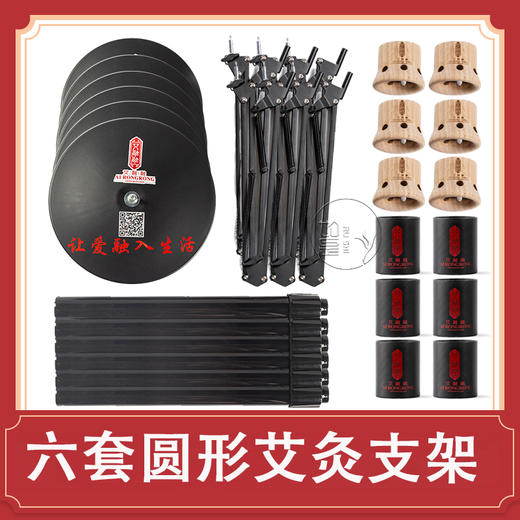 梧桐艾灸专用 贴肤灸支架套装 防烫伤家庭常备 照顾老人 解放双手减轻劳累 现货 商品图5