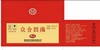 8月19日出单《含车损业务》 奖励—众合52°小酒一箱24瓶 商品缩略图1