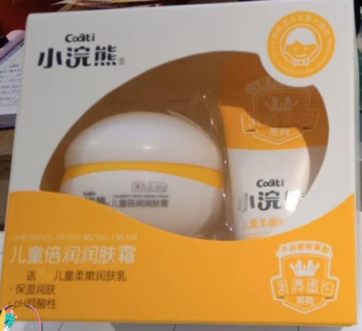 小浣熊乳清蛋白儿童特润护肤霜50g 商品图1