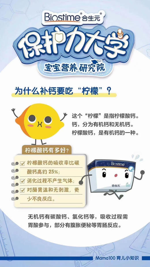 【买一瓶第二瓶半价】合生元钙维生素D胶囊，一瓶36粒150元 商品图5