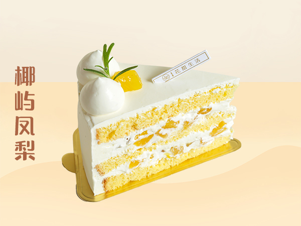 椰屿凤梨