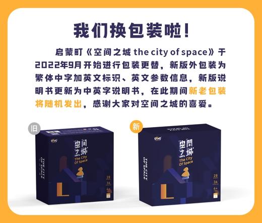 【代发】启蒙町 空间之城 商品图5