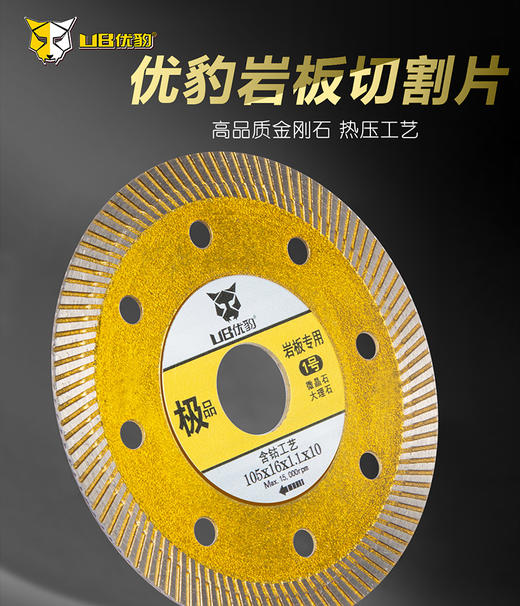 优豹极品105岩板专用 商品图7