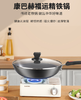 【团购展示】康巴赫福运精铁锅CJP32A1 商品缩略图0