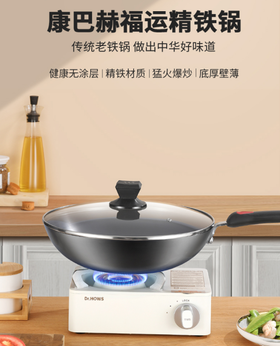 【团购展示】康巴赫福运精铁锅CJP32A1