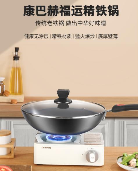 【团购展示】康巴赫福运精铁锅CJP32A1 商品图0