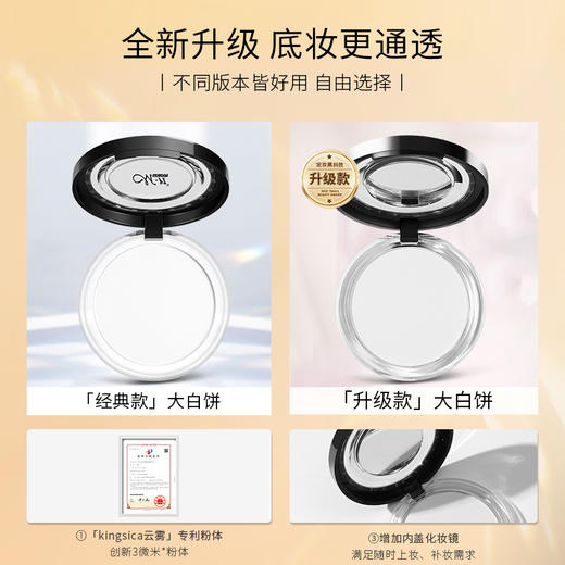 【MENOW】升级款美诺粉饼控油定妆持久新版散粉防水大白饼 商品图2