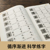 圣教序瘦金体千字文赵孟頫道德经灵飞经小楷硬笔字帖墨点临古碑帖钟绍京墨迹版描红毛笔字帖入门临摹硬笔书法练字速成灵飞经临摹字帖硬笔临古碑帖小楷灵飞经 中学生成人书法培训班教程字帖 商品缩略图4