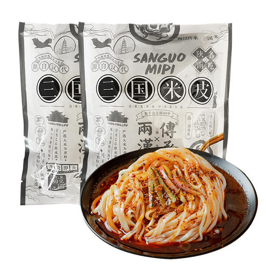 【现做现发 菜菜】两汉传承·三国大米凉米皮热米皮袋装含料包 商品图0