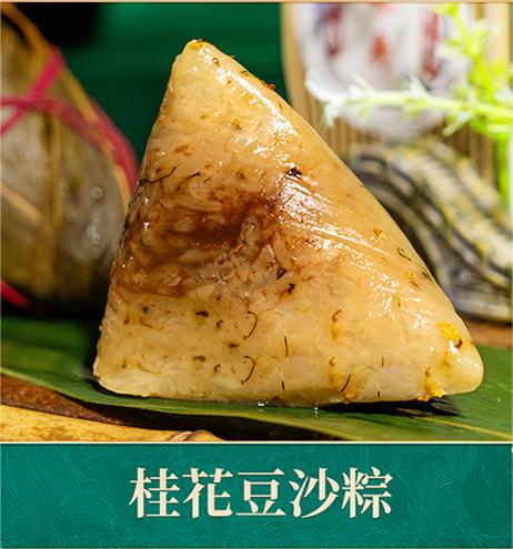 【端午】南北方粽粽子礼盒950g |集味轩 商品图2