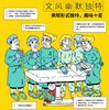 24小时医生桌游+绘本 商品缩略图5