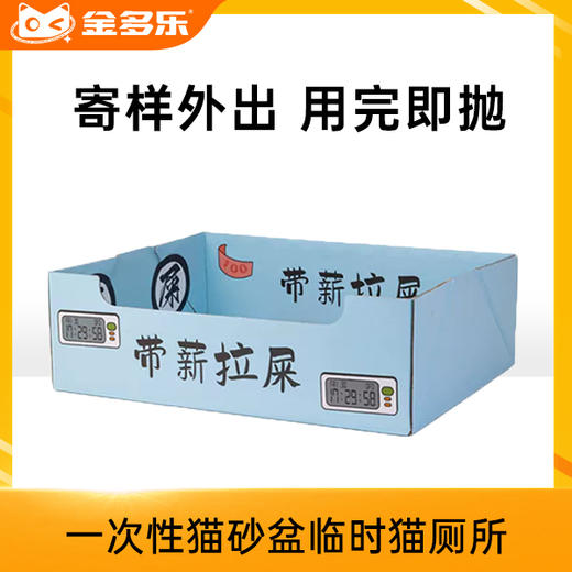 带薪拉屎 一次性猫砂盆临时猫厕所折叠超大外出便捷宠物纸箱猫窝 商品图0