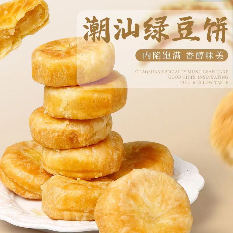 【直发】绿豆饼210g