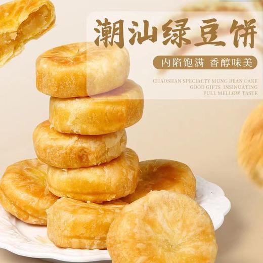 【直发】绿豆饼210g 商品图0