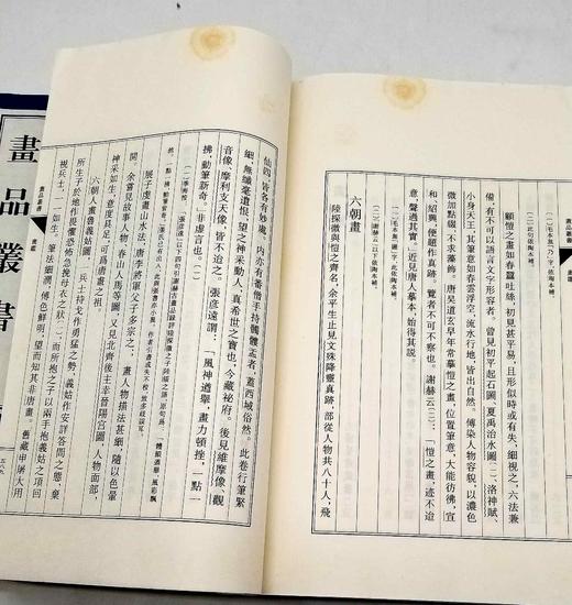 《画史丛书》《画品丛书》《书学名著选》《画论丛刊》，16开，线装六函，共30册，于安澜编著，河南大学出版社2009年版，定价4660元，售价2458元。 商品图12