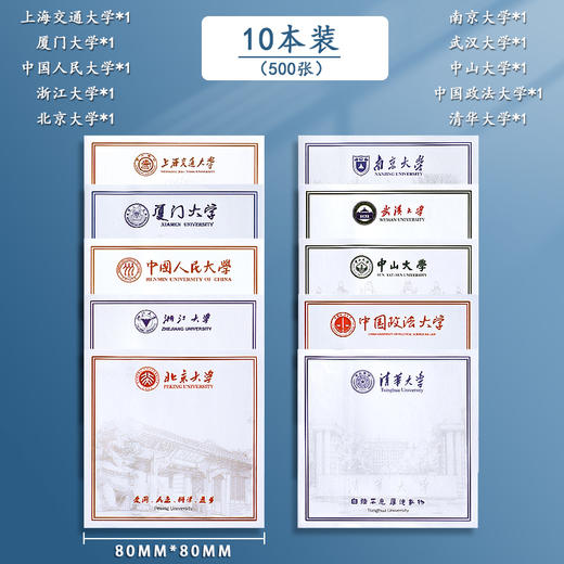 【可粘贴便利贴】高校便利贴清华大学便签小本大学初中生高中生用标记记录粘性贴纸简约空白激励学习方形N次贴 商品图5